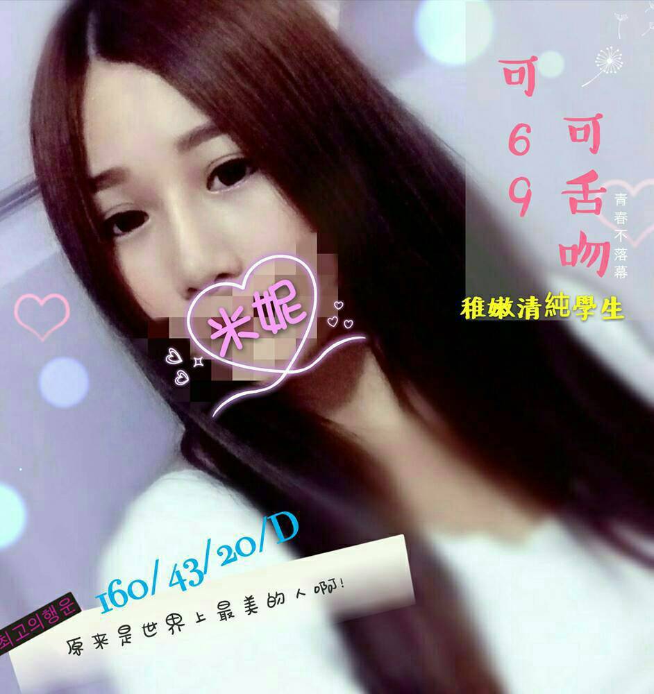 COCO定點 阿蓮 嘉義 34D